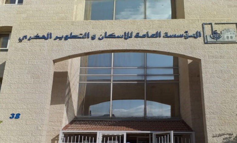 تعلن المؤسسة العامة للإسكان والتطوير الحضري عن حاجتها لتعبئة الوظائف المخصصة