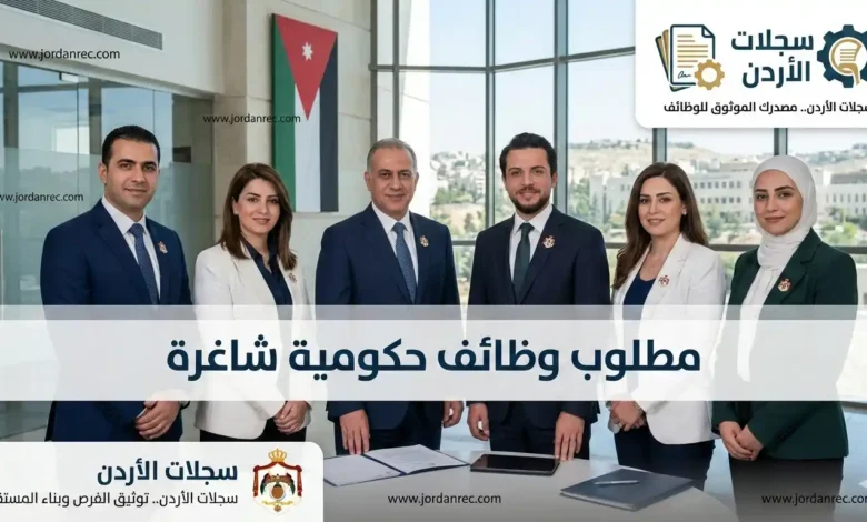 وظائف حكومية