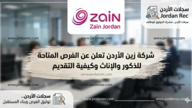 فرص عمل في شركة زين 2026 | انضم لأكبر شبكة اتصالات برواتب وحوافز منافسة (قدم الآن)
