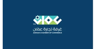 وظائف غرفة تجارة عمّان 2026 | إعلان توظيف في الأردن