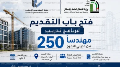 فتح باب التقديم لبرنامج تدريب 250 مهندساً من حديثي التخرج