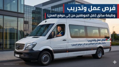 فرص عمل وتدريب: وظيفة سائق (نقل الموظفين من إلى موقع العمل )