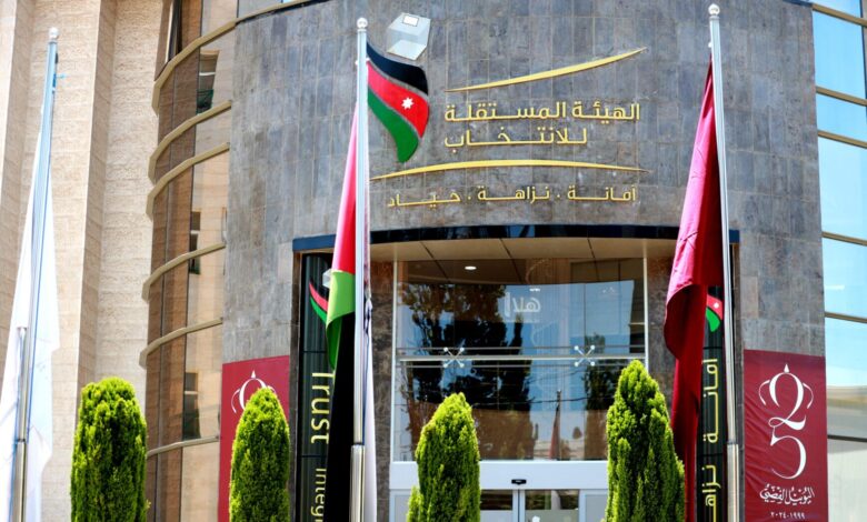 تعلن الهيئة المستقلة للانتخاب عن وظائف شاغرة 2026