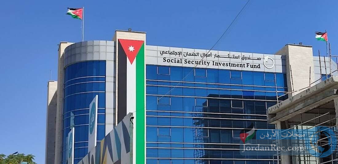 صندوق استثمار اموال الضمان الاجتماعي / شواغر عامة دبلوم وبكالوريس فأعلى