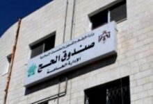 وظائف صندوق الحج 2026 | 5 وظائف بعقد سنوي – التقديم حتى 29 يونيو