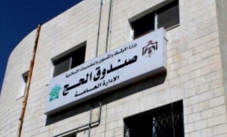 وظائف صندوق الحج 2026 | 5 وظائف بعقد سنوي – التقديم حتى 29 يونيو