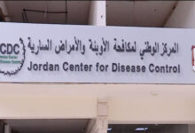 يعلن المركز الوطني لمكافحة الأوبئة والأمراض السارية عن حاجته لتعبئة عدد من الوظائف الشاغرة