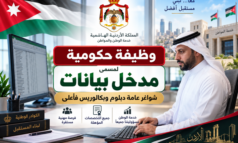 وظائف سلطة المياه لحملة الدبلوم في تخصصات الحاسوب